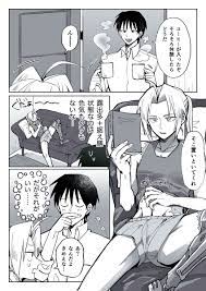 ロイエド🏠 」なとりの漫画