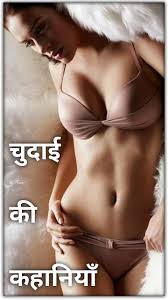 चुदाई की कहानियाँ : Sex stories in hindi by Gannu Sharma | Goodreads