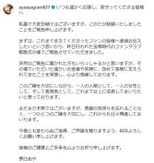 元宝塚雪組トップ娘役の夢白あや、結婚を発表「宝塚時代のファン ...