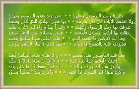 حسان بن ثابت herbs parsley