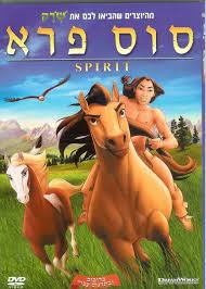 Spirit The Stallion Of The Cimarron Watch Online For Free המון סרטים מדובבים מתורגמים באורך מלא Full Movies Online Free Full Movies Animals