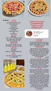 Pin By Mama On Oum Walid In 2020
