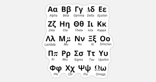 Pizza names are using number names instead of letters names. Greek Alphabet In Order Sticker Spreadshirt