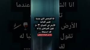 العقل ليس إنسان آلي أو جهاز خطوة في طريق نسيانك الذي سيتم تدريجيًا مع الوقت. Ø§Ù†Ø§ Ø§Ù„Ø´Ø®Øµ Ø§Ù„Ø°ÙŠ Ø¹Ù†Ø¯Ù…Ø§ ØªÙ„Ù…Ø³ Ø§Ø¯Ø§Ù…ÙŠÙ‡ Ø§Ù„Ø¢Ø±Ø¶ ÙÙŠ Ø§Ù„ØµØ¨Ø§Ø­ ØªÙ‚ÙˆÙ„ Ø§Ù„Ø´Ø§ÙŠØ·ÙŠÙ† ØªØ¨Ø§ Ù„Ù‡ Ù„Ù‚Ø¯ Ø§Ø³ØªÙŠÙ‚Ø¸ Youtube