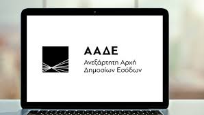 Έτσι, με νέα απόφαση της ααδε όσοι θέλουν να δηλώσουν αλλαγή διεύθυνσης κατοικίας και έχουν υποβάλει ηλεκτρονικά αίτηση από τις 4 αιτηθεί από φορολογούμενο βεβαίωση της μεταβολής. Sto Taxisnet H Bebaiwsh Katoikias Eidikhs Xrhshs Ert Gr