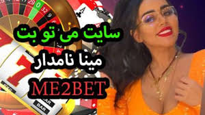 مینا نامدار و پاسخ به سوالهای سکسی فالوورها, زنده مینا نامداری استوری اینستاگرام ایران, لایو فوق سکسی مینا نامدار. Ø³Ø§ÛŒØª Ù…ÛŒ ØªÙˆ Ø¨Øª Me2bet Ø§Ø¯Ø±Ø³ Ø¨Ø¯ÙˆÙ† ÙÛŒÙ„ØªØ± Ø³Ø§ÛŒØª Ø´Ø±Ø· Ø¨Ù†Ø¯ÛŒ Ù…ÛŒÙ†Ø§ Ù†Ø§Ù…Ø¯Ø§Ø±