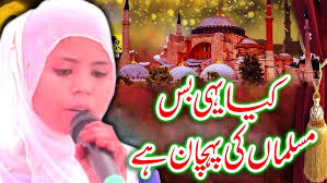 AFREEN BANO || 26 January 2021 || Madrasa Jamia Noorul Islam Karsa Revsa  Sitapur 2021