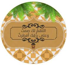ramadan crafts ramadan gifts ramadan printables