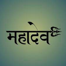 Free mahadev logo png hd images png #13433886 mahadev sticker for bike png image with transparent background #13433893 Mahadev Shiva Lord Wallpapers Lord Shiva Hd Wallpaper Mahadev