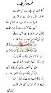 Jun 03, 2020 · emory department of gynob on instagram: A To Z Islamic Pictures Gallery Naat Images In Urdu Urdu Naat Urdu Quotes With Images Islamic Love Quotes