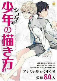 How to draw anime boys, step by step, drawing guide, by dawn. How To Draw Manga Anime Boy Shota Technique Book Bl From Japan 192827 Gunstig Kaufen Ebay