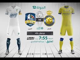 يخوض فريق النصر المباراه الثالثه بعد تعين المدرب الين هورفات خلفنا لمدرب السابق روي فيتوريا بسبب سوء النتائج ويلعب فريق النصر مواجهه اليوم. Tangv37r1zpzhm