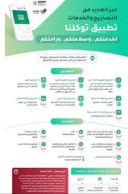 أحيانًا عند تثبيت تطبيق على نظام التشغيل windows أو mac، يتم أيضًا تثبيت إضافة chrome. ØªØµØ±ÙŠØ­ Ø¨Ø§Ù„Ù…Ø´ÙŠ Ø¨Ø¹Ø¯ ØªØµØ±ÙŠØ­ Ø§Ù„ØªÙ†Ù‚Ù„ ÙˆØ®Ø¯Ù…Ø§Øª Ø§Ø®Ø±Ù‰ ØªØ¹Ø±Ù Ø¹Ù„ÙŠÙ‡Ø§ ØªÙˆÙƒÙ„ Ø«Ù‚ÙÙ†ÙŠ
