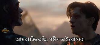 Marvel's True Believers of Bangladesh