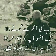 Sirf do saal hue h fir v aisa q lagta h muddat hogayi unhe gaye hue. 62 Abbu Jan Ideas I Love My Parents Dad Quotes Mom And Dad Quotes