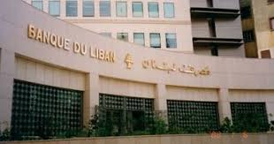 الليرة اللبنانية مستقرة وإجراءات لحماية الاستقرار النقدى قال رياض سلامة محافظ مصرف لبنان إن الليرة اللبنانية مستقرة وإن لدى البنك المرك World Outdoor Decor