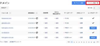 お名前id付け替え お名前 Com Navi ガイド ドメイン取るならお名前 Com