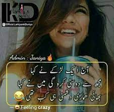 Check spelling or type a new query. Attitude Quotes Attitude Funny Baby Poetry In Urdu