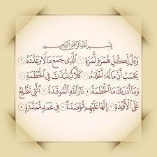 Quran recitation by abdul hadi kanakeri, english translation of the quran by yusuf ali and tafsir by sayyid abul ala. Pin On Verses From The Holy Quran