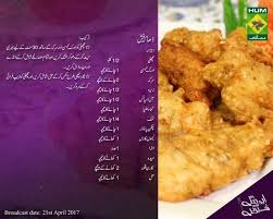 Pin By Sana Sikander On Fish Fish Recipes Pakistani Food Cooking Recipes