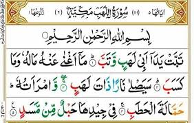Ia adalah keikhlasan pengisytiharan keesaan allah yang satu. Surah Al Lahab Surah Al Quran Quran Book Quran Verses
