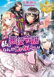 Sekai Saikyou No Assassin Isekai Kizoku Ni Tensei Suru 