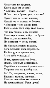 35 Krasivyh Stihov Pro Predatelstvo Muzhchiny Pervyj Po Stiham