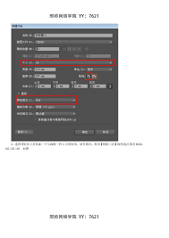 AI教程_AI实例教程_8矩形—电视机_夸克文档