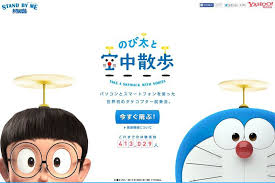 のび太と空中散步 typographic poster design grapic design japan design