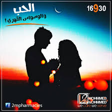 أثبتت الدراسات أن الوقوع في حب شخص ما لا يختلف عن الإصابة بمرض الوسواس القهري و ذلك لأنك عندما تقع في حب شخص تظل تسأل نفسك هل يح Poster Movies