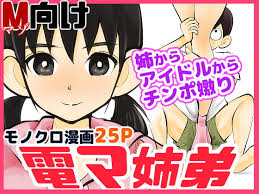 同人ゲームをみてみた 電マ姉弟 Dlsite 同人