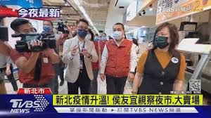 The site owner hides the web page description. ç–«æƒ…å‡æº« æ©˜è½‰ç´… æ–°åŒ—é—œé–‰å¯†é–‰æ´»å‹•ä¸­å¿ƒä¸‰å'¨ è¦ªå­é¤¨æŽ¡é ç´„åˆ¶ Tvbsæ–°èž Youtube