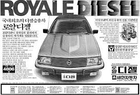 Image result for Black 1983 Daewoo