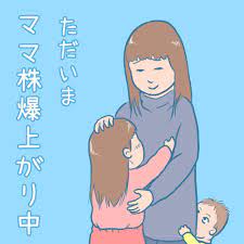 あれ 最近妙にママっ子な娘 原因はこれか 幼稚園休園 おうち時間 ママっ子 ママ大好き 娘よ 育児パパ 育児エッセイ 子育てパパ 親バカ部女の子 こどものいる生活 エッセイマンガ 子育てイラスト 子育てマンガ 子育て漫画 子育て絵日記 日常漫画