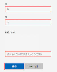 Windows 10 ユーザー アカウントの名前を変更する