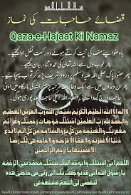 حكم دعاء القنوت في التراويح. ÙƒÙŠÙÙŠØ© ØµÙ„Ø§Ø© Ø§Ù„Ø§Ø³ØªØ®Ø§Ø±Ø© Ù„Ù„Ø²ÙˆØ§Ø¬