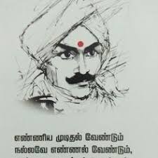 Tamil christian wallpaper tamil bible wallpaper mobile christian. 17 Barathi Ideas Tamil Motivational Quotes Photo Album Quote Tamil Love Quotes