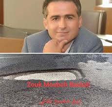 لو هالحفرة يللي صارت متسببة بمئات الحوادث على طريق عام زوق مصبح كانت موجودة  بمنطقة أخرى، كانت ترممت بلحظتها مش هيك⁉️ علي حمية ارحم أرواح الناس رجاءً❗️  وبلدية زوق مصبح...يا ريت بتتعذبوا