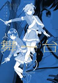 Shoujo☆Kageki Revue Starlight - The LIVE - #2 Transition - MangaDex