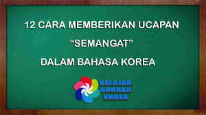 Ulasan beberapa panggilan sayang korea yang banyak di pakai orang korea. 50 Ucapan Dan Panggilan Sayang Dalam Bahasa Korea Belajarbahasakorea Net