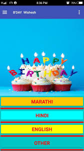 Birthday images for friend in marathi. Birthday Wishes Marathi Hindi English For Android Apk Download