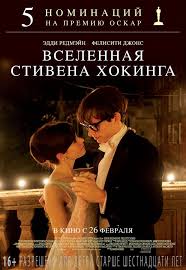 смотреть фильм друзья друзей 2014 онлайн бесплатно в хорошем качестве Smotret Vselennaya Stivena Hokinga Onlajn V Hd Kachestve 720p Night Film How To Be Single Movie Film Big