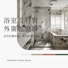 浴室廁所彙整- 鴻慶室內設計