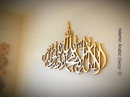Naats, kalam, qawali, rabi ul awal special mp3 audios are available here in urdu, english languages for diverse visitors. Kalimakalma La Ilaha Illa Allah Muhammadur Rasul Allah Wooden Etsy Islamic Wall Art Wall Art Decor Islamic Wall Decor