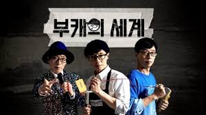 때로는 홀로, 때로는 누군가와, 유재석이 펼치는 무한확장 유니버스(yooniverse) 스토리. ì•„íŠ¸ì¸ì‚¬ì´íŠ¸ Opinion ë‚´ ì•ˆì˜ ë‹¤ì–'í•œ ë¶€ìºë¥¼ ì°¾ì•„ì„œ ë†€ë©´ ë­í•˜ë‹ˆ Tv ì˜ˆëŠ¥