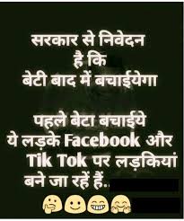 Sadness, finest collection of sad shayari, sad sms and whatsapp sad status in hindi and. Tik Tok Jokes In Hindi Latest Jokes Fun Quotes Funny Latest Funny Jokes
