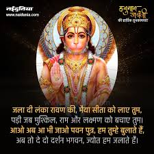 Hanuman jayanti is a religious festival celebrated mainly by hindus in india and nepal. Hanuman Jayanti 2021 Wishes Give These Images Sms Whatsapp Messages Quotes To Wish Hanuman Birthday Celebration Stuff Unknown