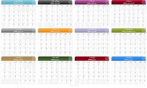 العاملين بالهيئات الحكومية و هيئات القطاع العام و الأعمال العام. Ø¨Ø§Ù„ØµÙˆØ± Ø§Ù„ØªÙ‚ÙˆÙŠÙ… Ø§Ù„Ù‡Ø¬Ø±Ù‰ 1443 ØªØ­Ù…ÙŠÙ„ Ø§Ù„ØªÙ‚ÙˆÙŠÙ… Ø§Ù„Ù‡Ø¬Ø±Ù‰ 1443 2021 Ù…ÙŠÙ„Ø§Ø¯Ù‰ Ø§Ù„ØªÙ‚ÙˆÙŠÙ… Ø§Ù„Ø§Ø³Ù„Ø§Ù…Ù‰ Ø¬Ø§Ù‡Ø² Ù„Ù„Ø·Ø¨Ø§Ø¹Ø© ØµÙ‚ÙˆØ± Ø§Ù„Ø¥Ø¨Ø¯Ø¢Ø¹