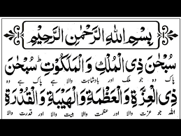 Taraweeh tasbih in roman english. Tasbeeh Taraweeh Full Dua E Taraweeh Tasbih Tarawih Islamic Education Youtube