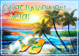 Красивая гиф открытка здравствуй лето! Bi K8upymedz6m